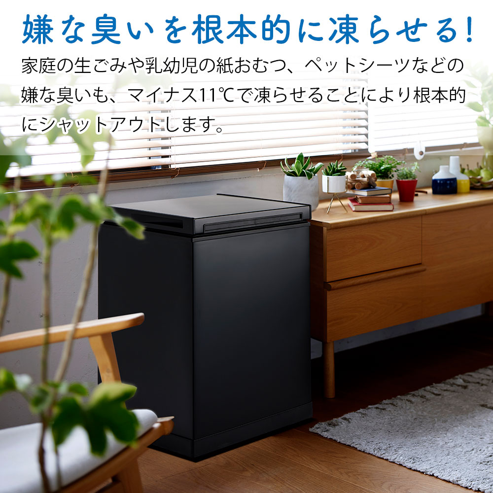 冷やすゴミ箱 CLEANBOX L