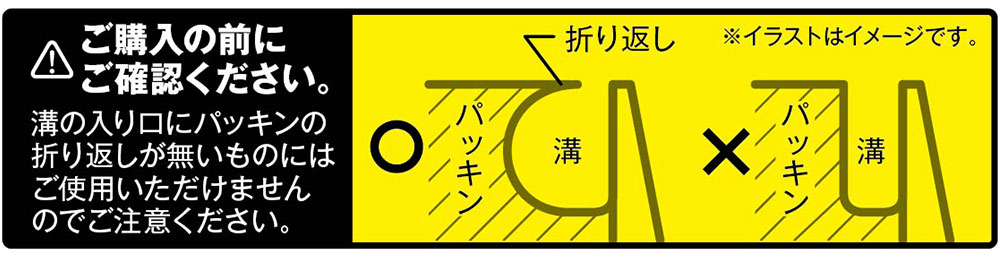 ドラム式洗濯機ドアパッキン小物挟まり防止カバー プレート