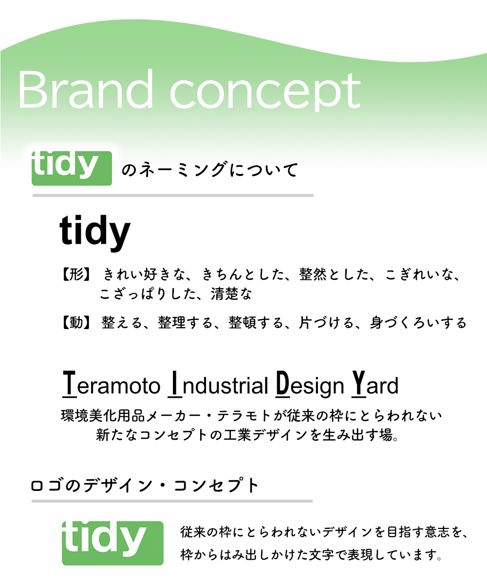 tidy ホーキ＆チリトリ Sweepコンパクト