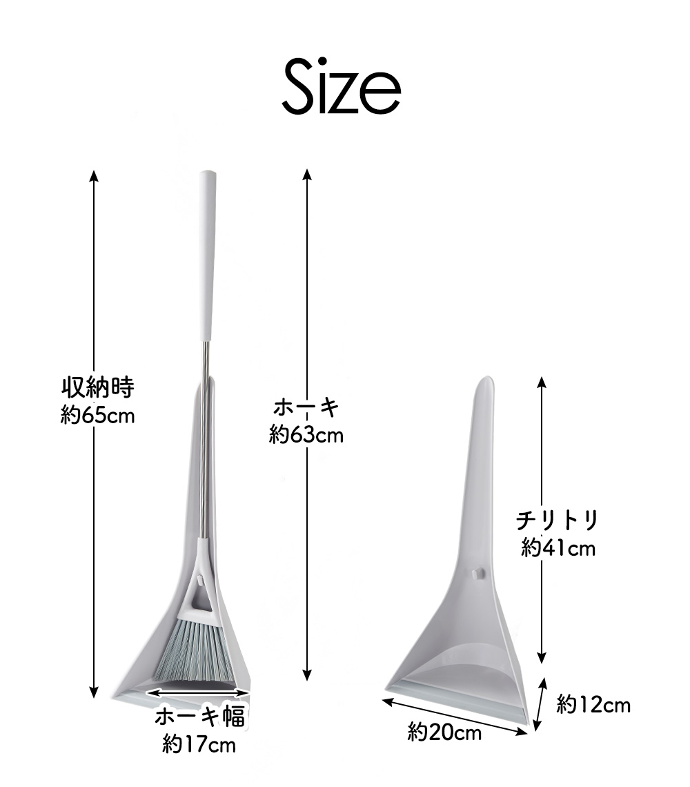 tidy ホーキ＆チリトリ Sweepコンパクト