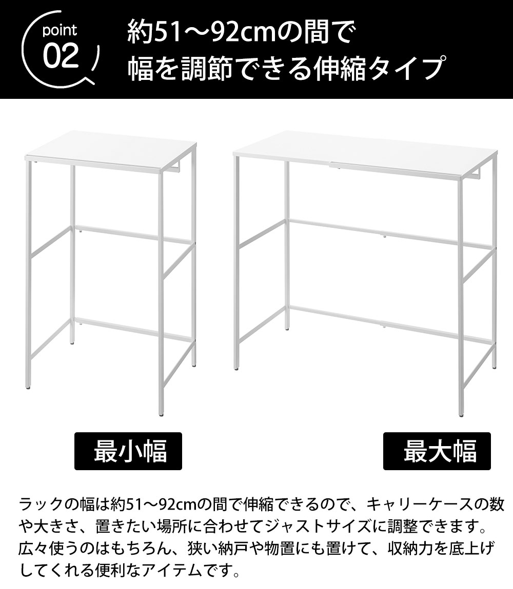 伸縮キャリーケース上ラック タワー