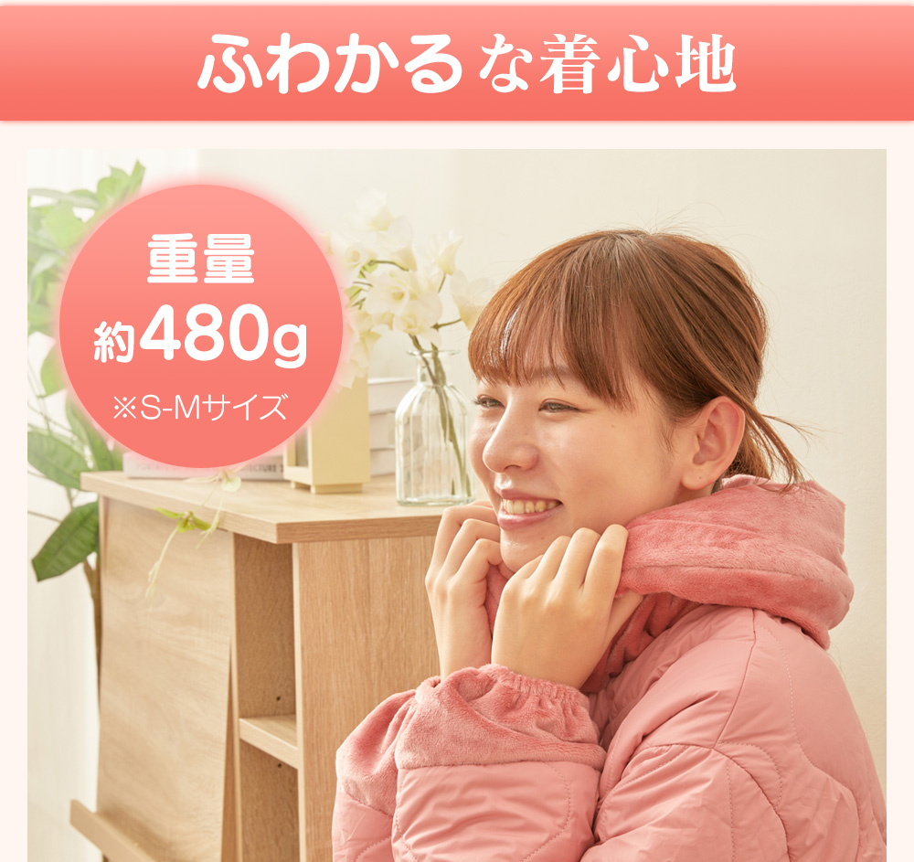 テイジン 速暖半纏 すぐぽか 無地タイプ