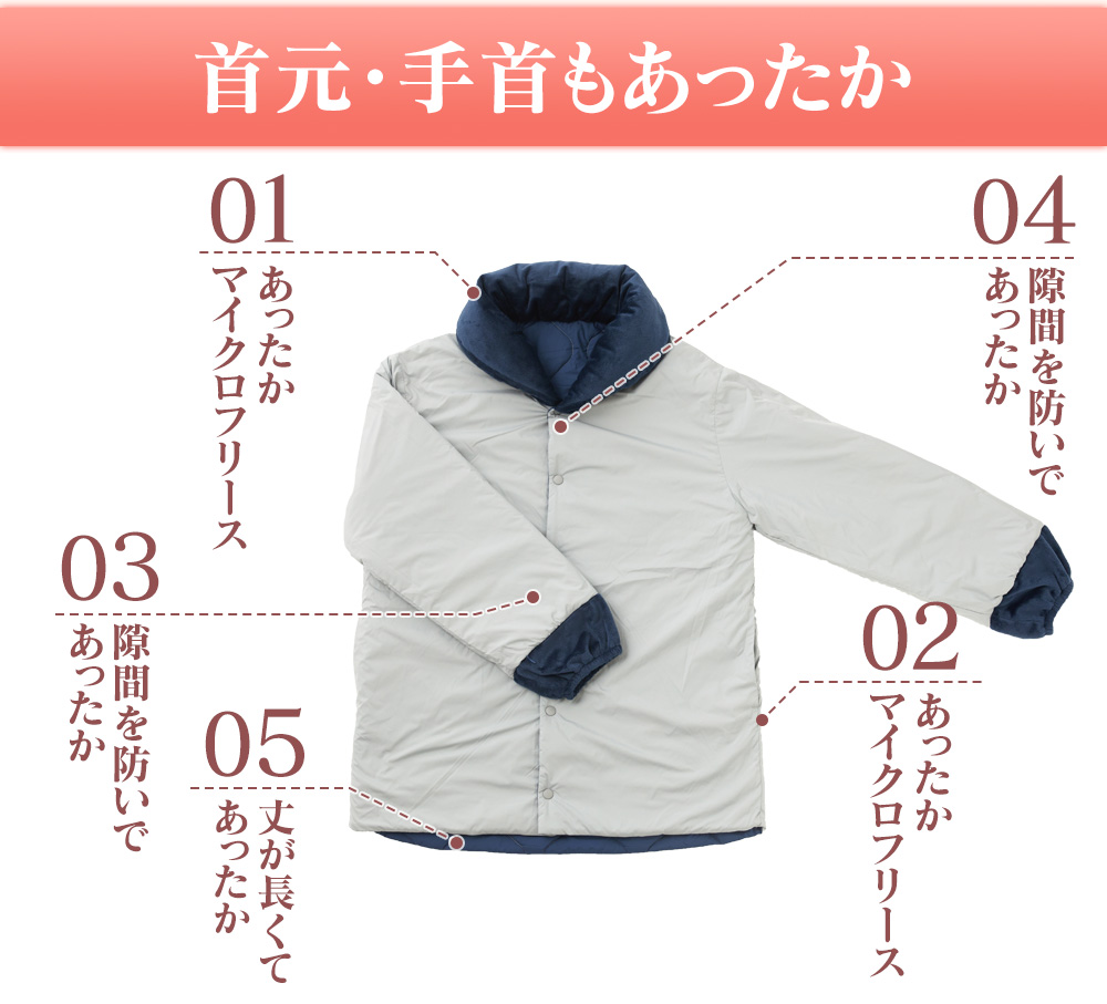 テイジン 速暖半纏 すぐぽか 無地タイプ