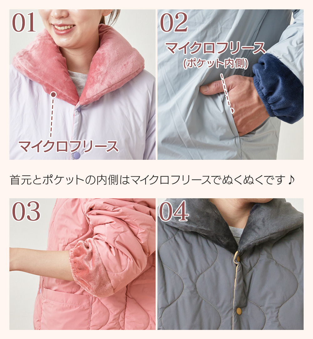 テイジン 速暖半纏 すぐぽか 無地タイプ