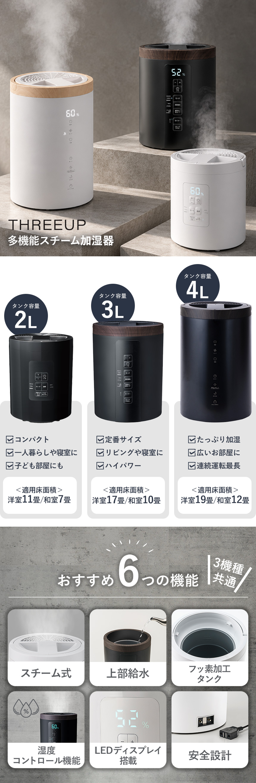 ポット型スチーム加湿器
