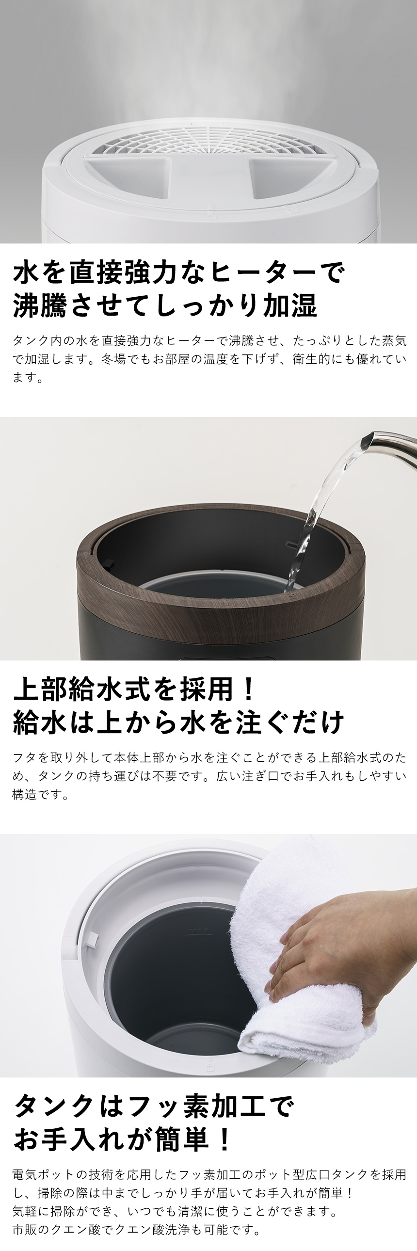 ポット型スチーム加湿器