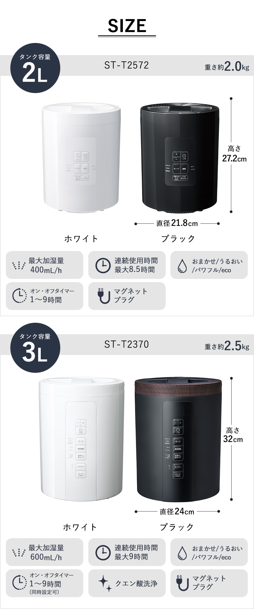ポット型スチーム加湿器