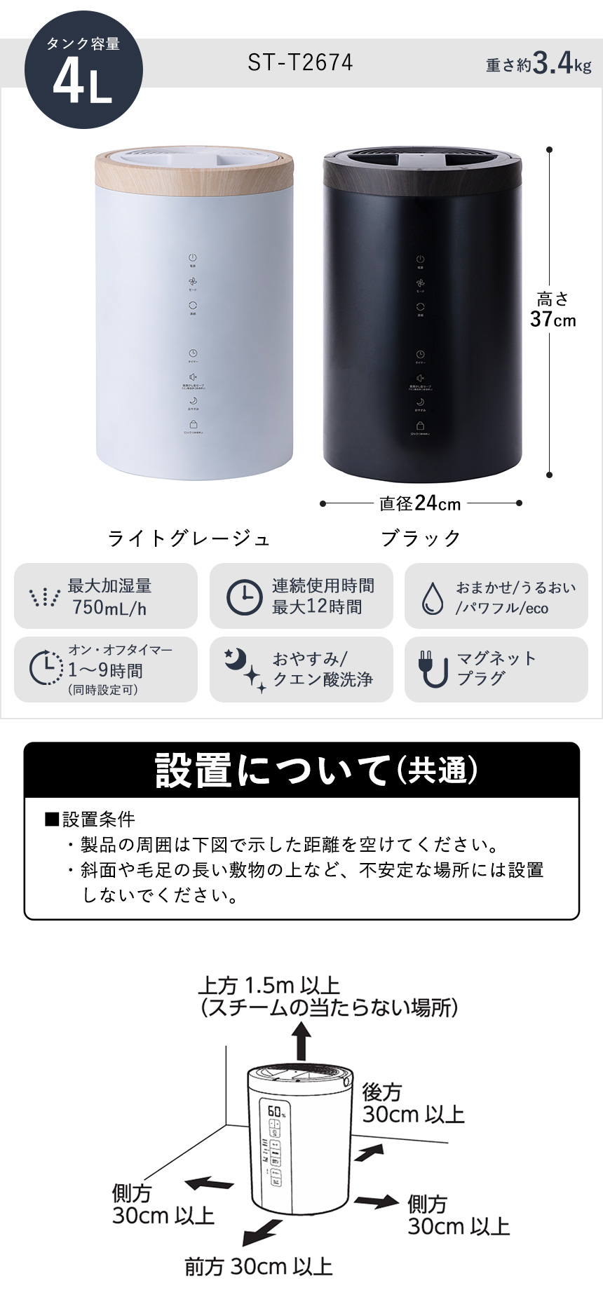 ポット型スチーム加湿器