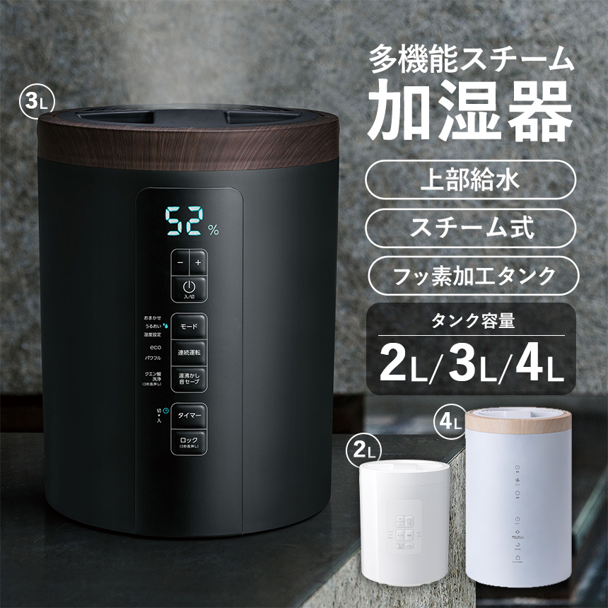ポット型スチーム加湿器