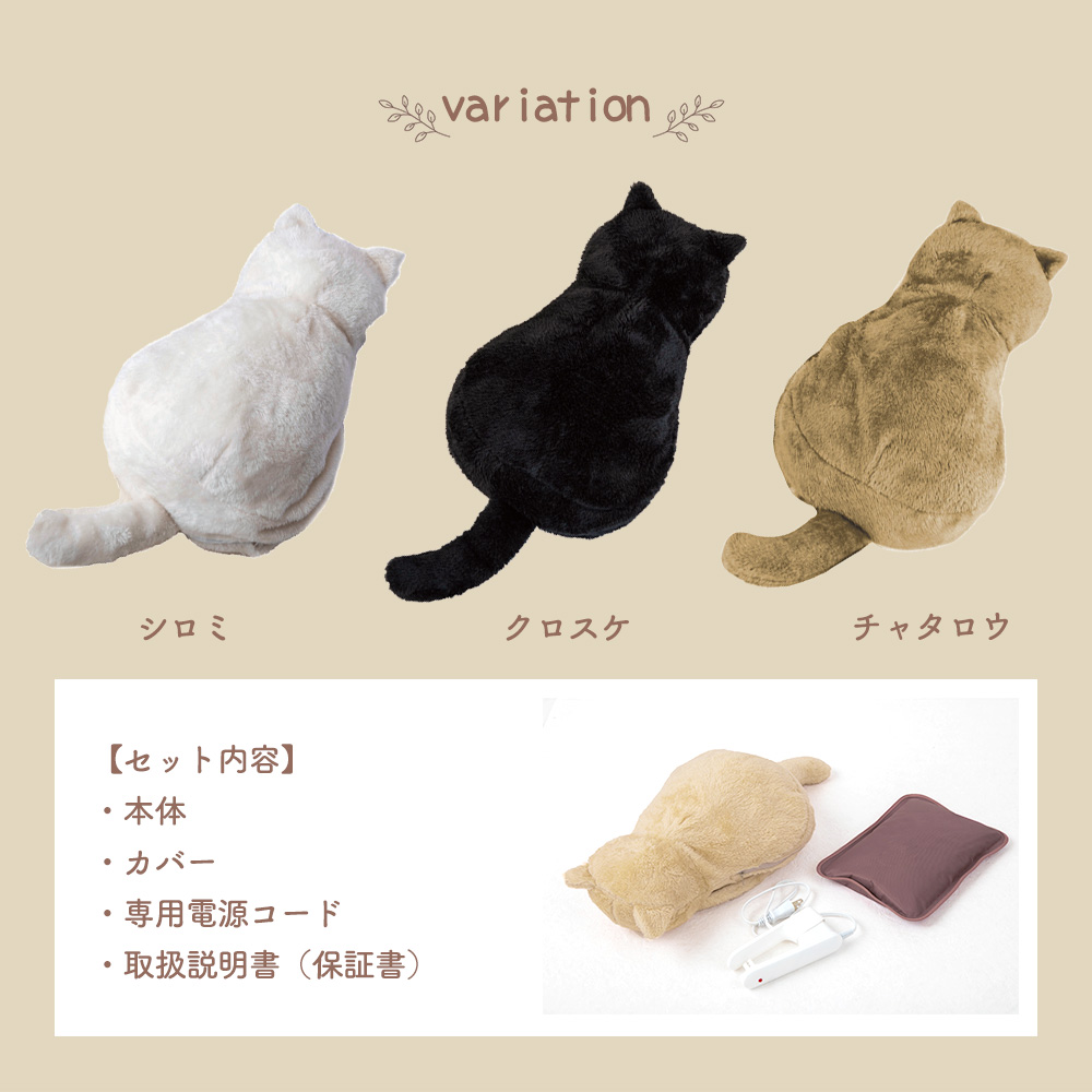 蓄熱式湯たんぽ ぽかにゃん