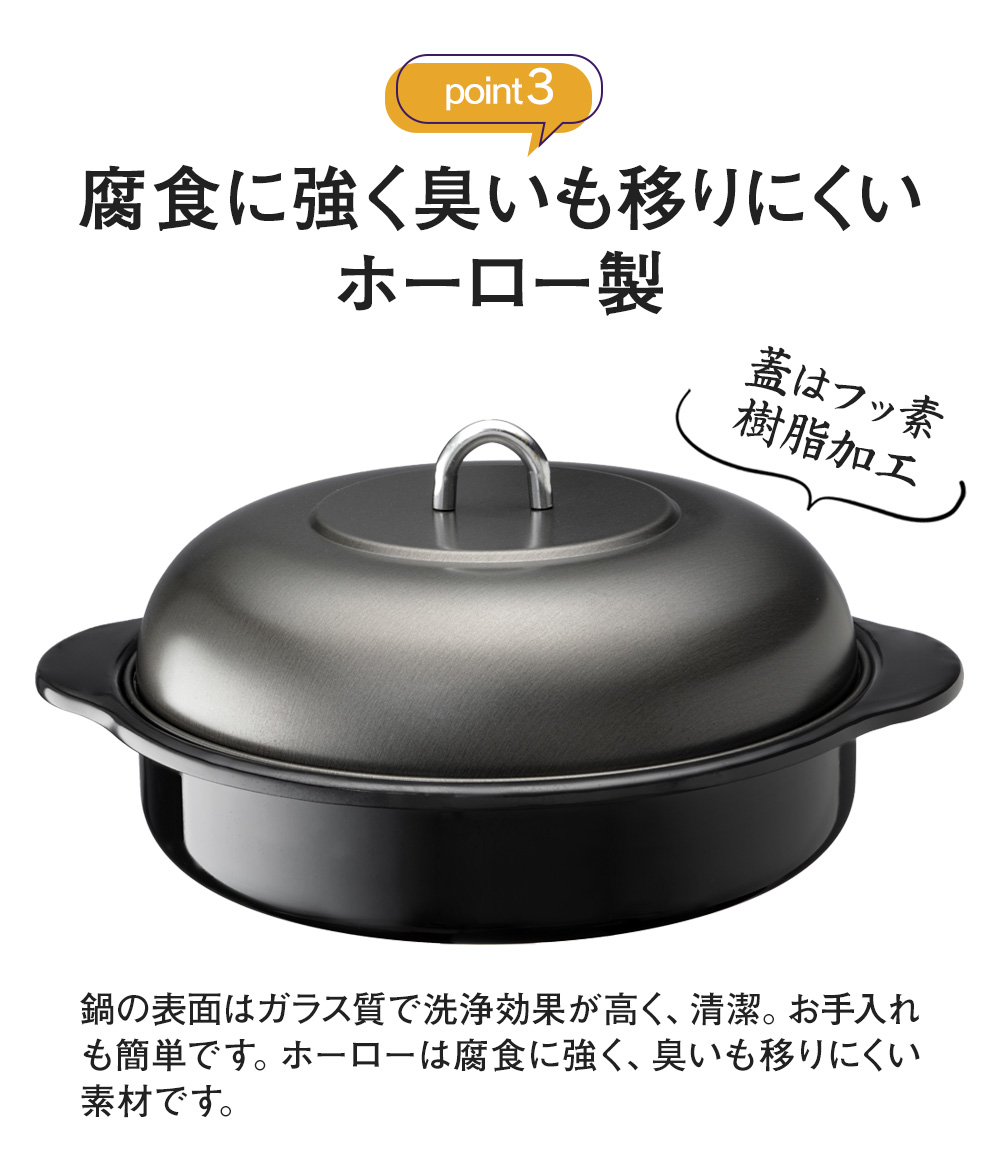 ホーロー石焼いも器