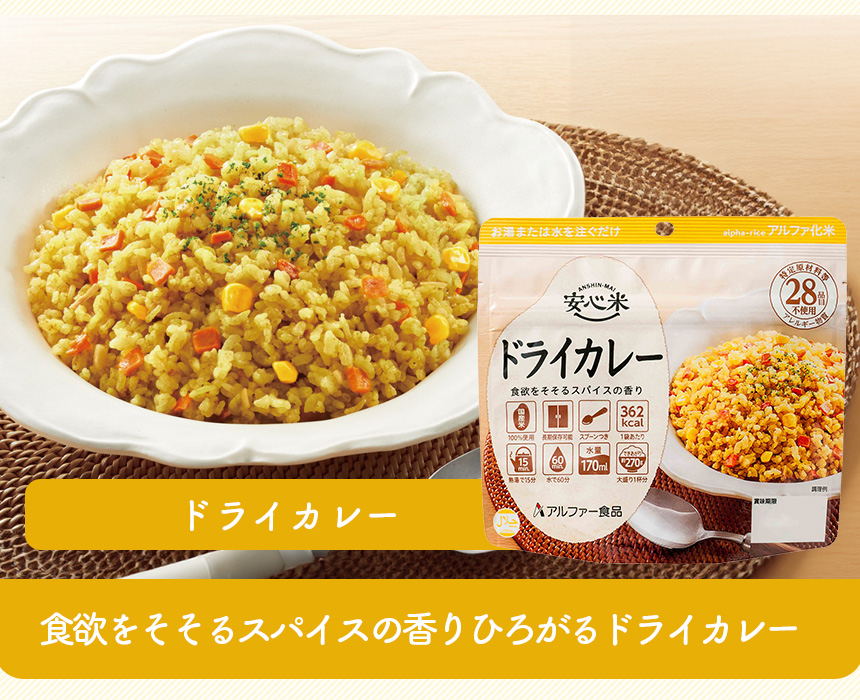 安心米【3種セット】