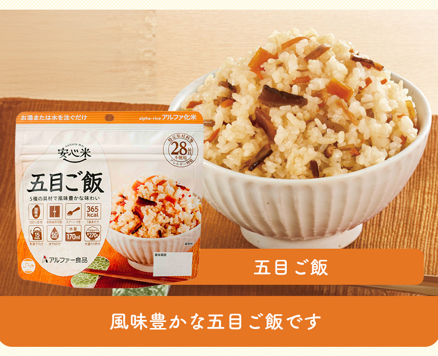 安心米【3種セット】