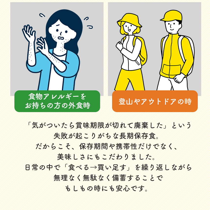 安心米【3種セット】