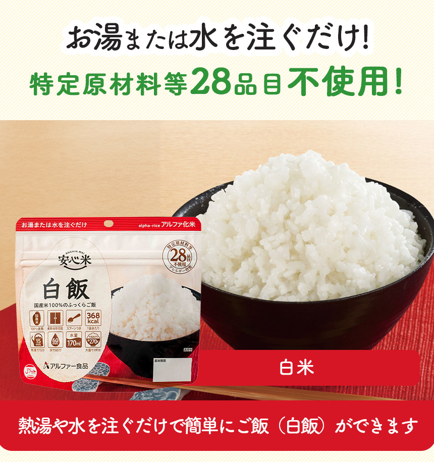 安心米【9袋セット】