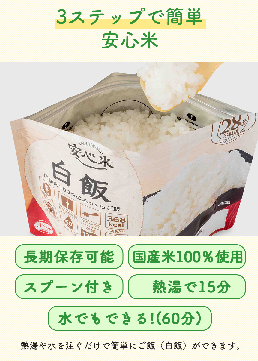 安心米【9袋セット】