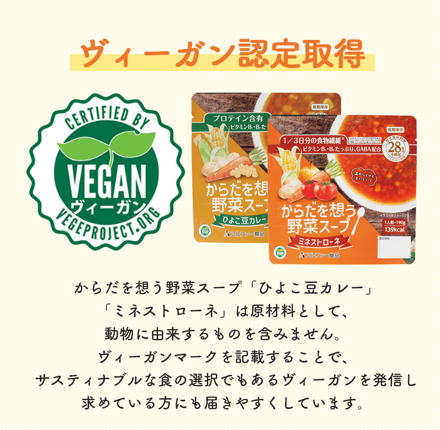 からだを想う野菜スープ【3種セット】