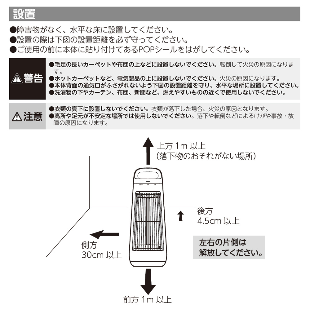 自動首振り機能付きカーボンヒーター CONE（コーン）