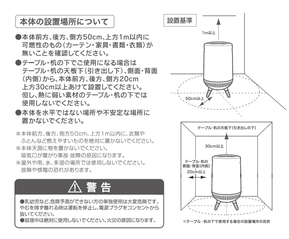 360度セラミックヒーターどこでもこたつ