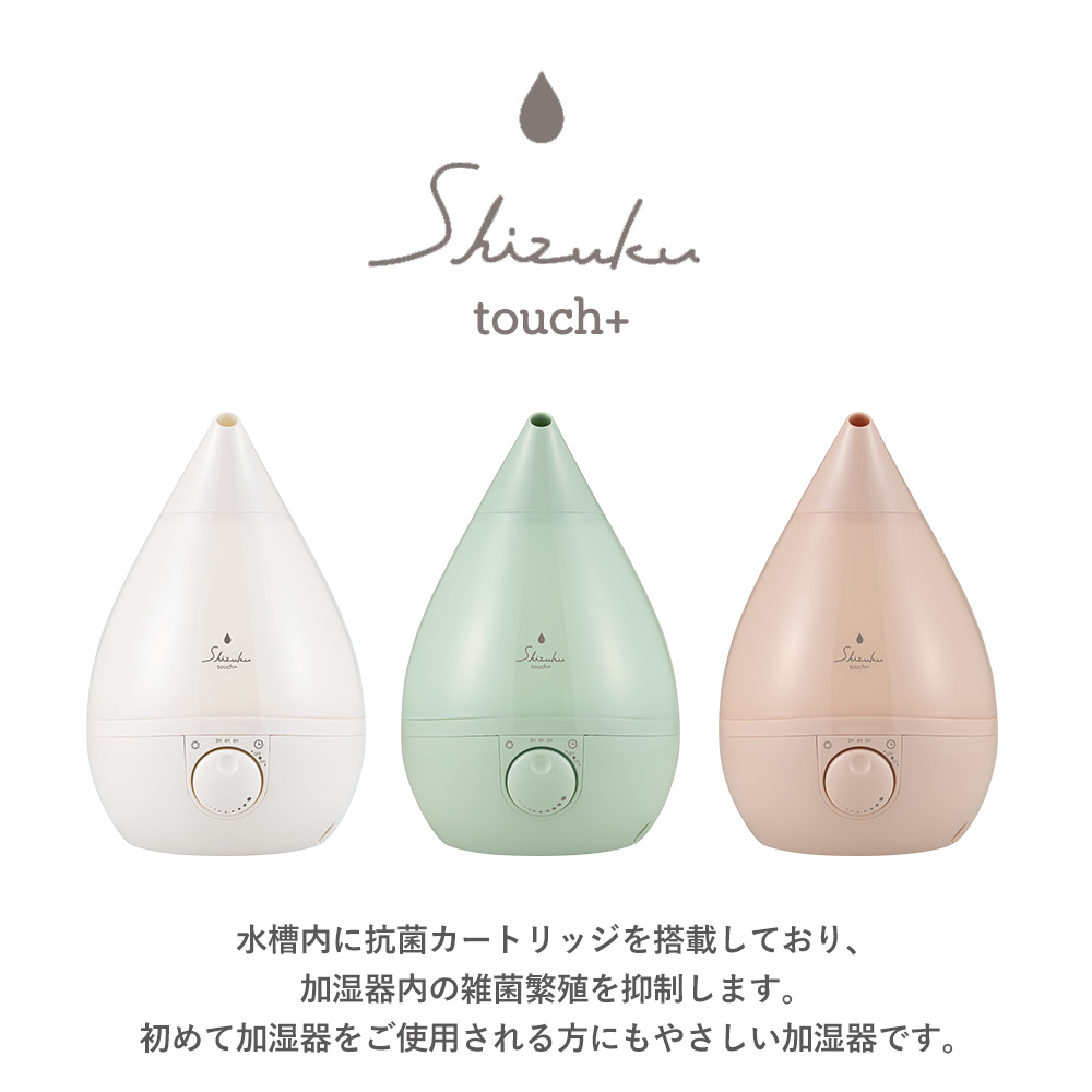 SHIZUKU touch+