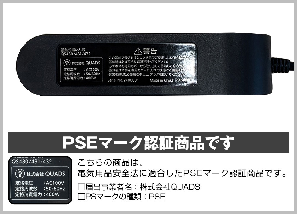 【QS430】