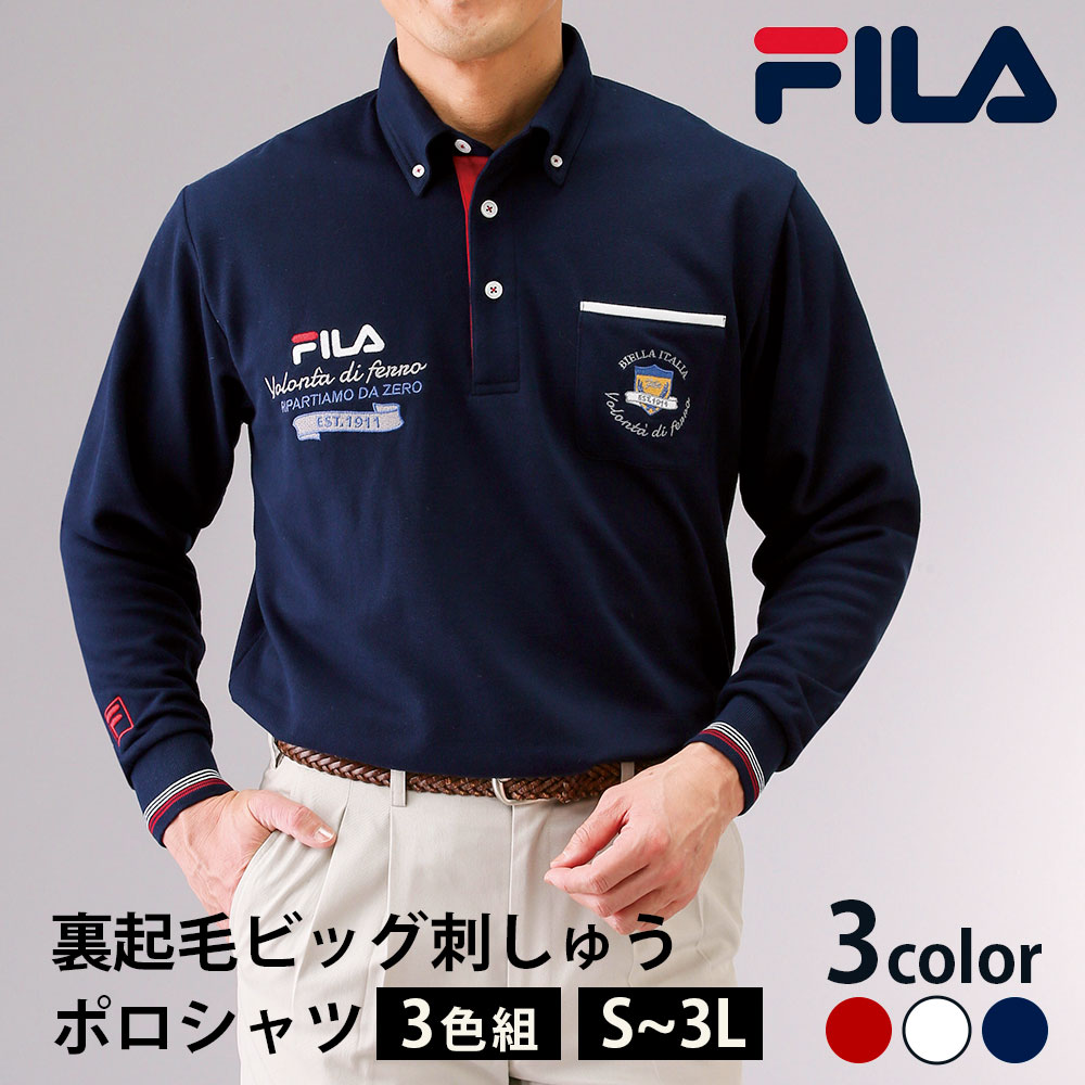 FILA 裏起毛ビッグ刺しゅうポロシャツ 3色組