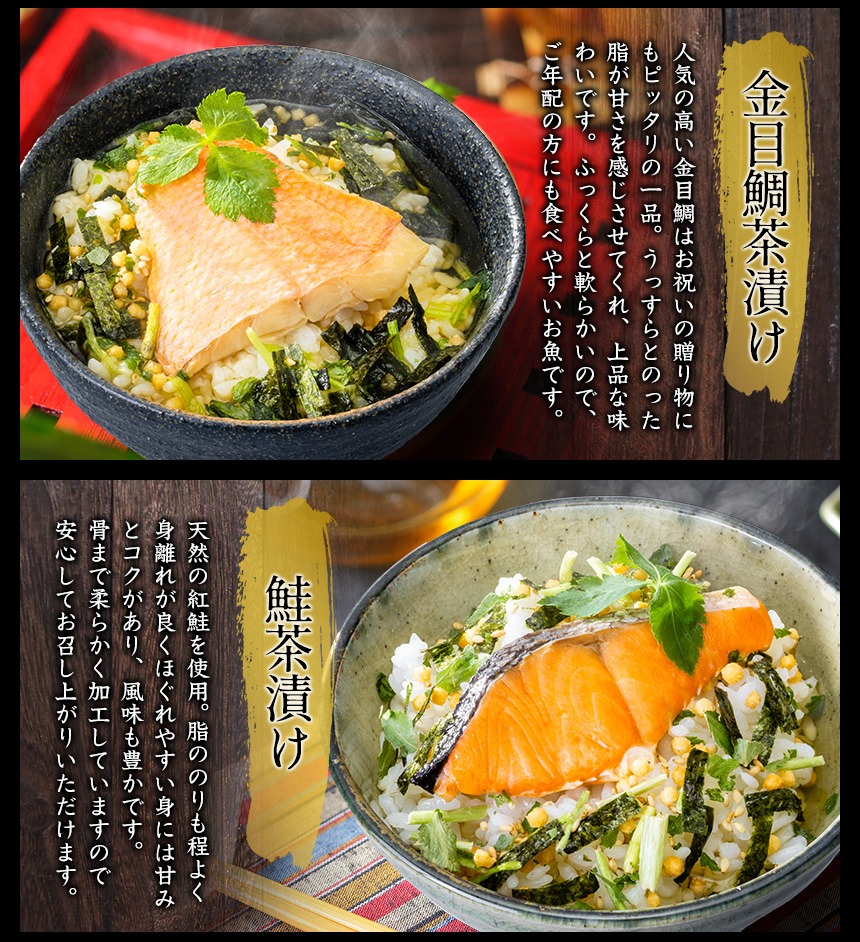 大きな具材の本格だし茶漬け 6食セット