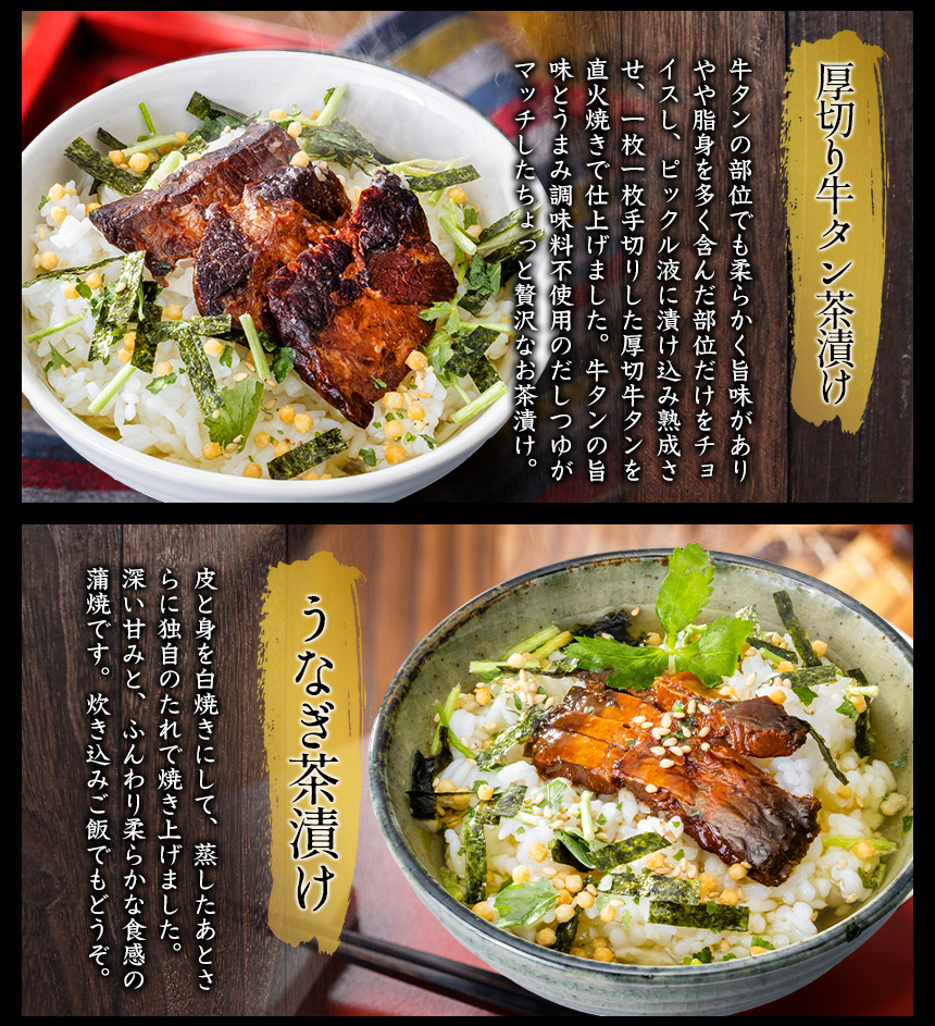 大きな具材の本格だし茶漬け 6食セット