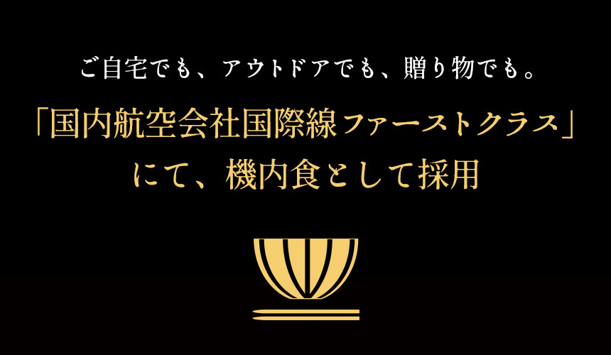 大きな具材の本格だし茶漬け 8食セット