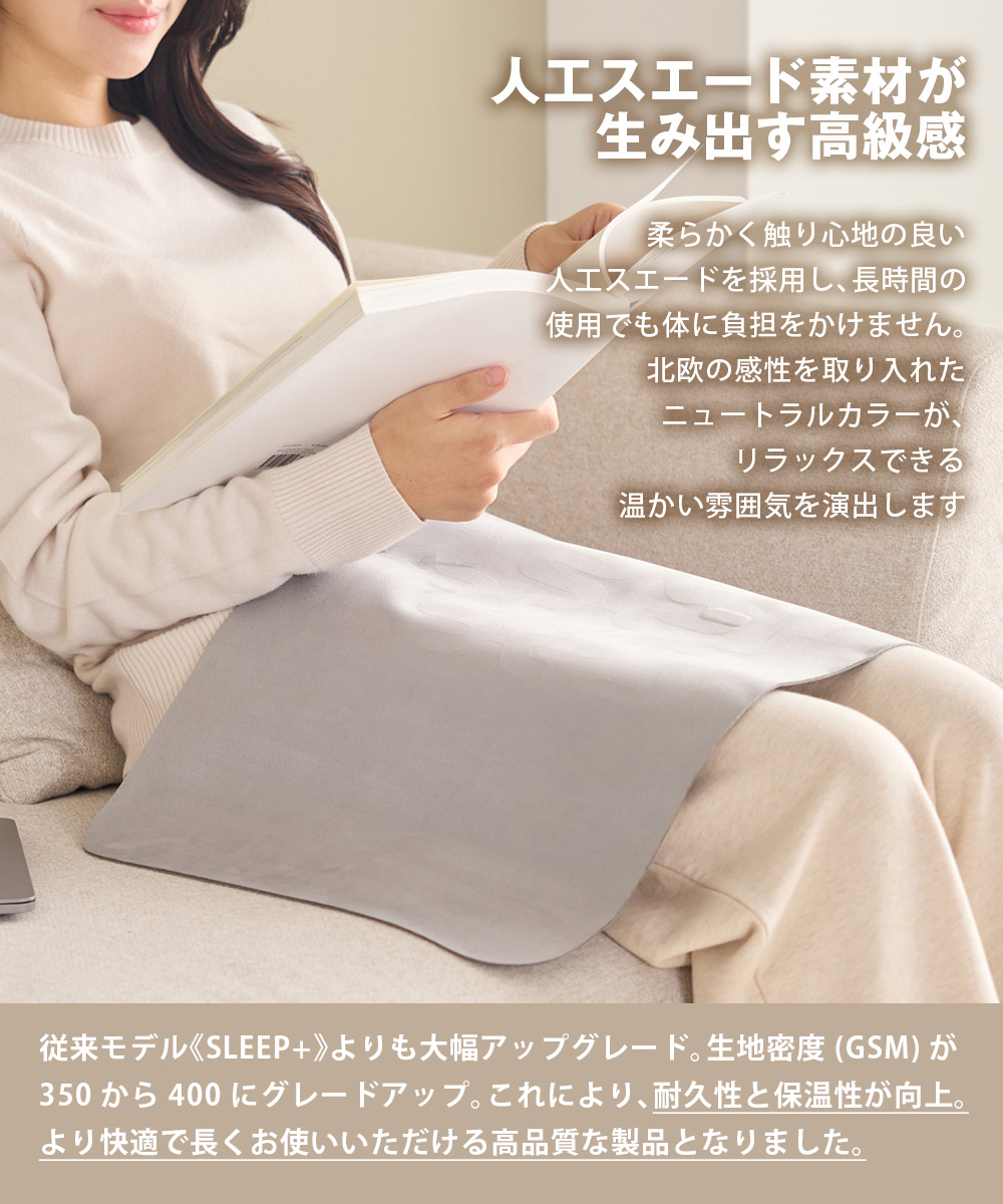 INKO Heating Mat SLEEP+ Pro