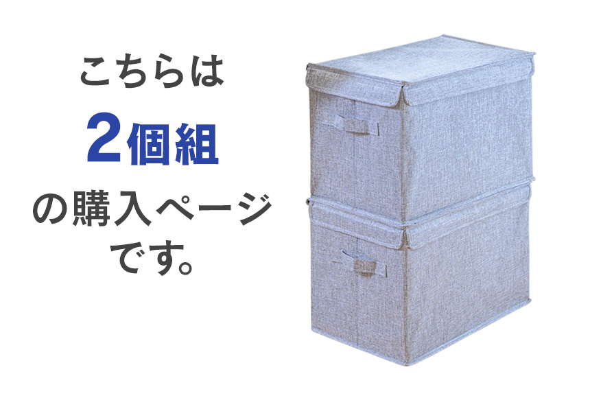 乾っとデオケース フィットBOX 2個