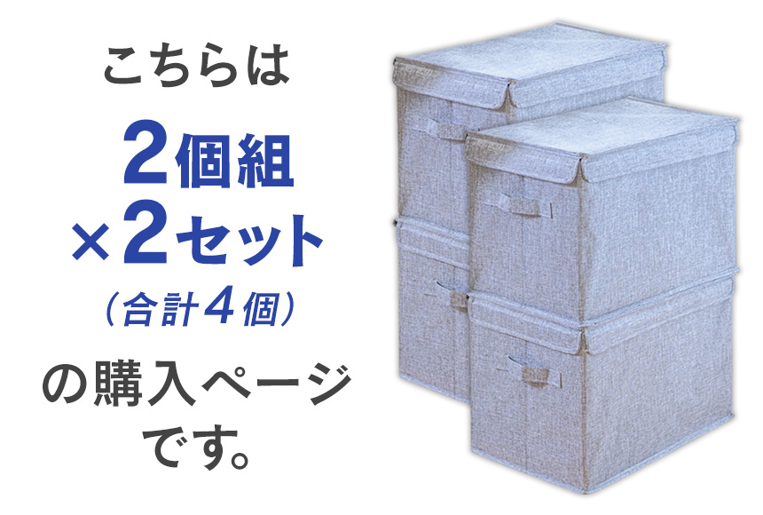 乾っとデオケース フィットBOX 4個