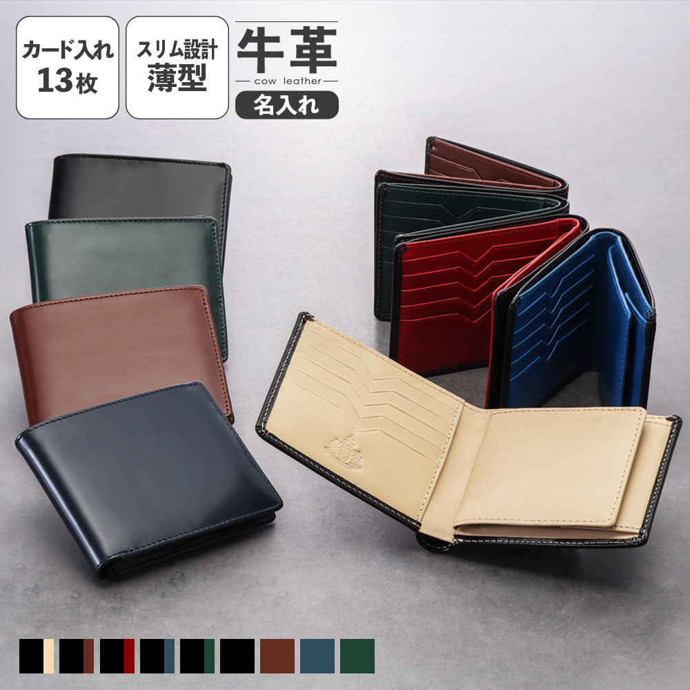 シンプルな牛革二つ折り財布