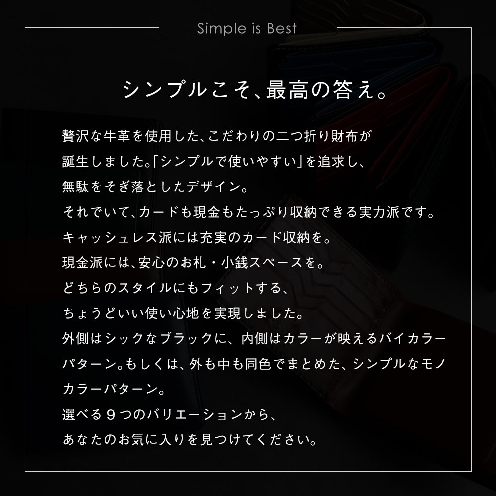 シンプルな牛革二つ折り財布