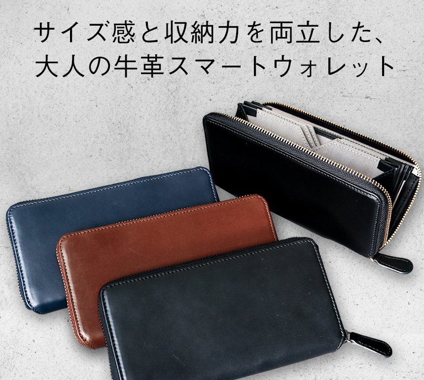 牛革小さめ多機能長財布
