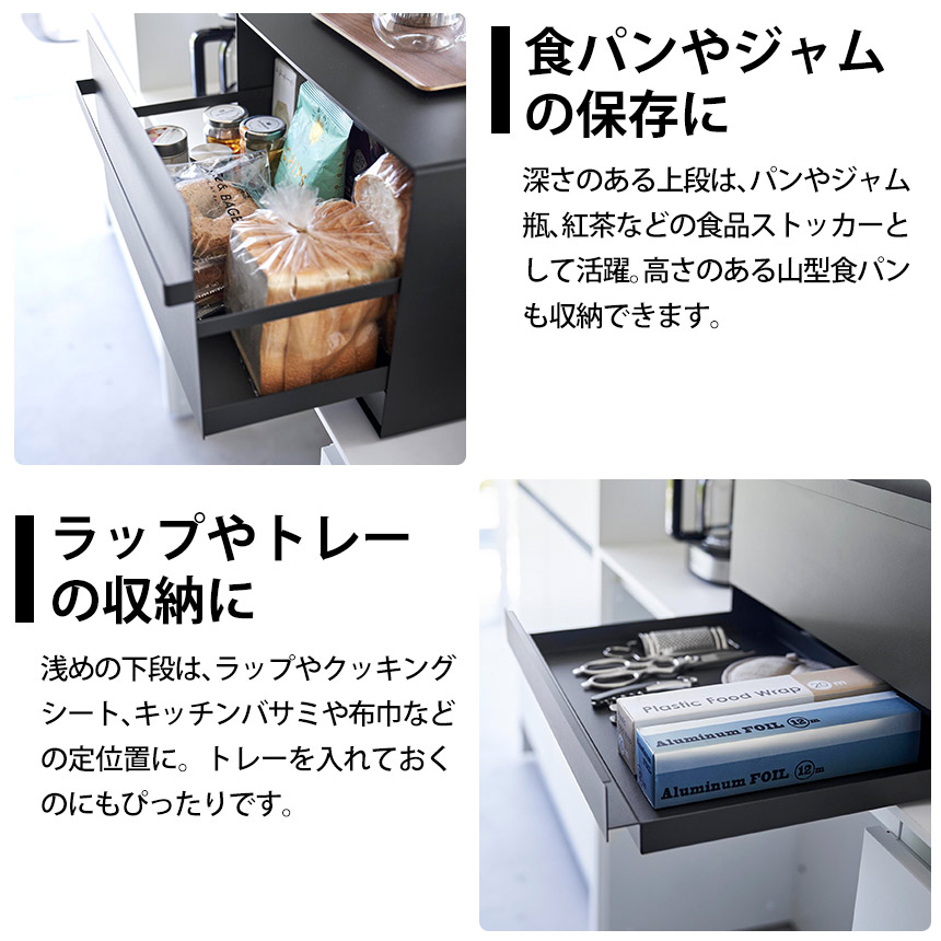 ブレッドケース 引き出し型2段 タワー