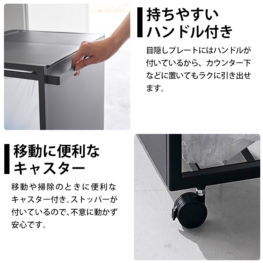 蓋付き目隠し分別ダストワゴン タワー 45L 2分別