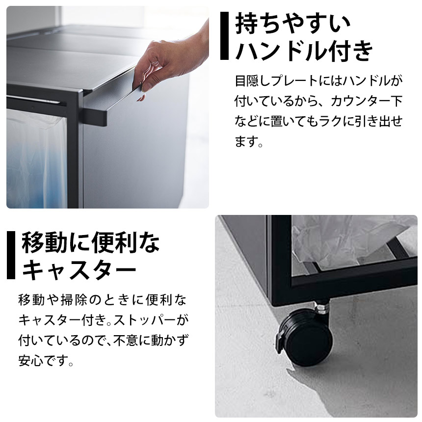 蓋付き目隠し分別ダストワゴン タワー 45L 3分別
