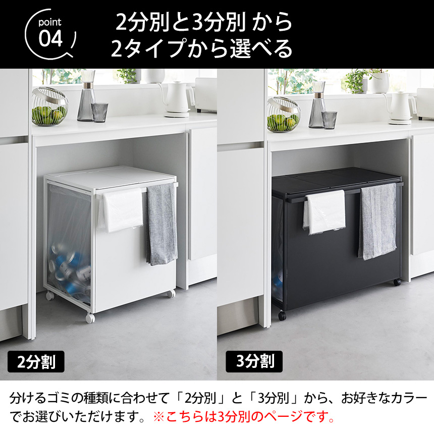 蓋付き目隠し分別ダストワゴン タワー 45L 3分別