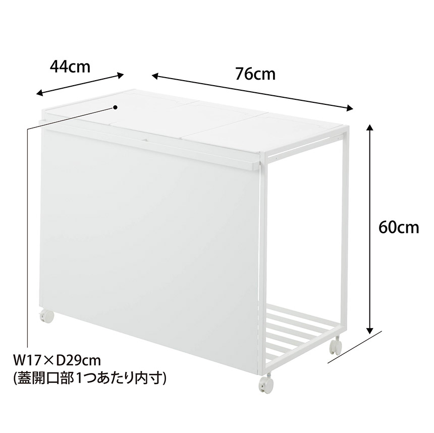 蓋付き目隠し分別ダストワゴン タワー 45L 3分別