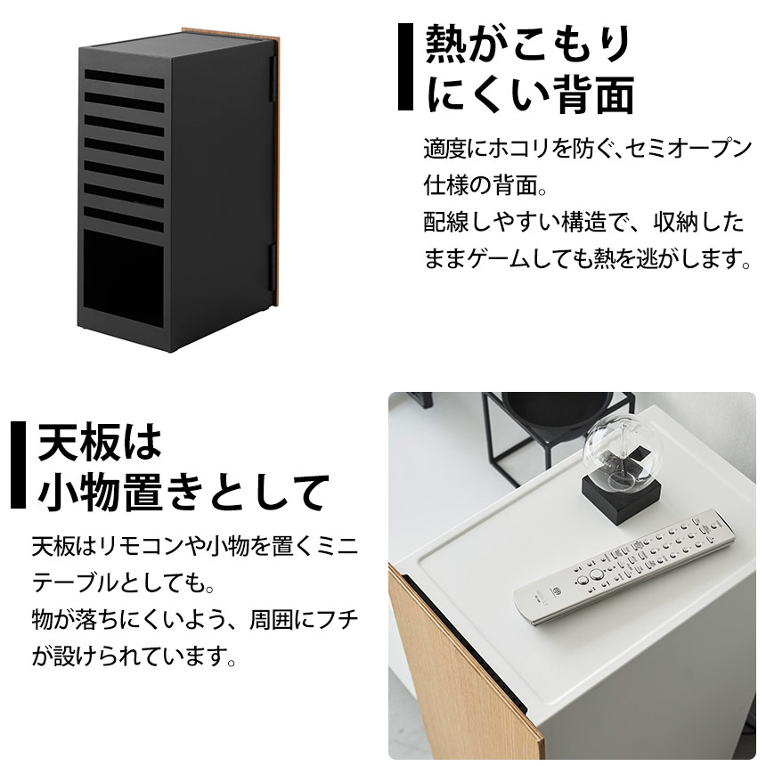 ゲーム機収納ラック タワー