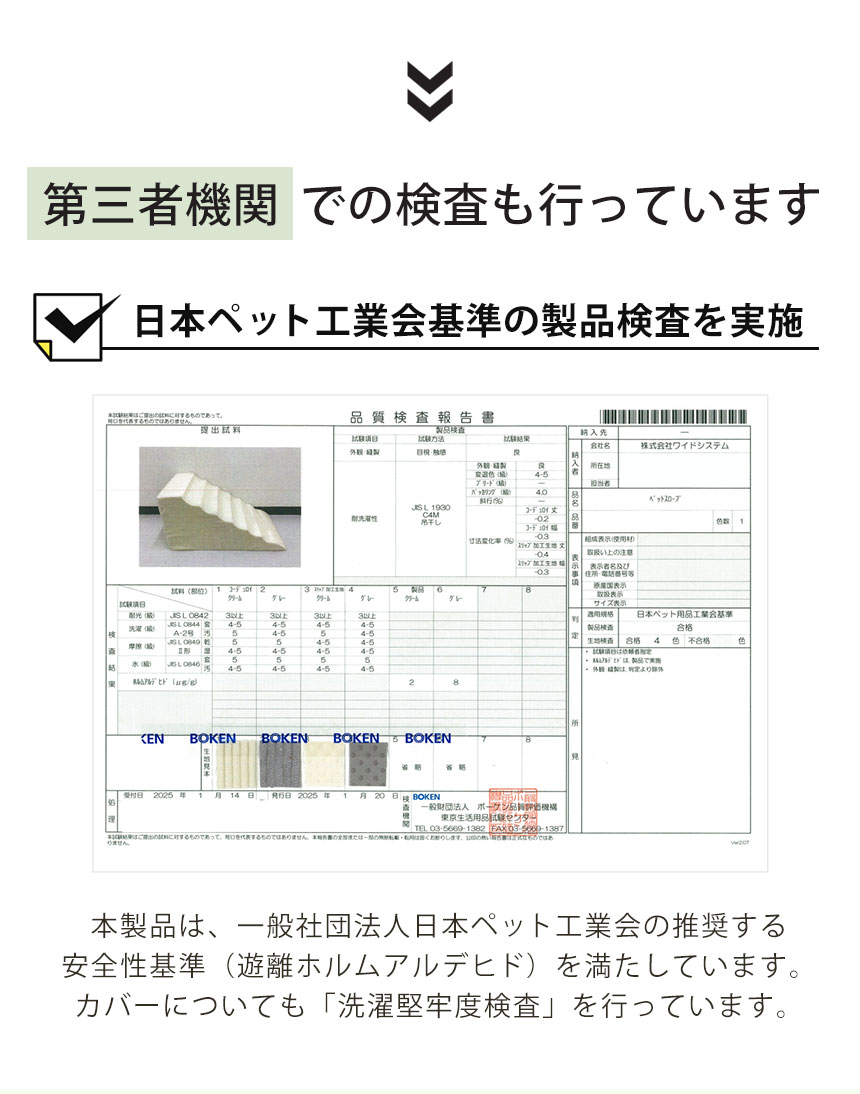 さざなみペットスロープ