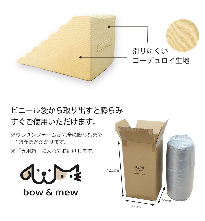 さざなみペットスロープ