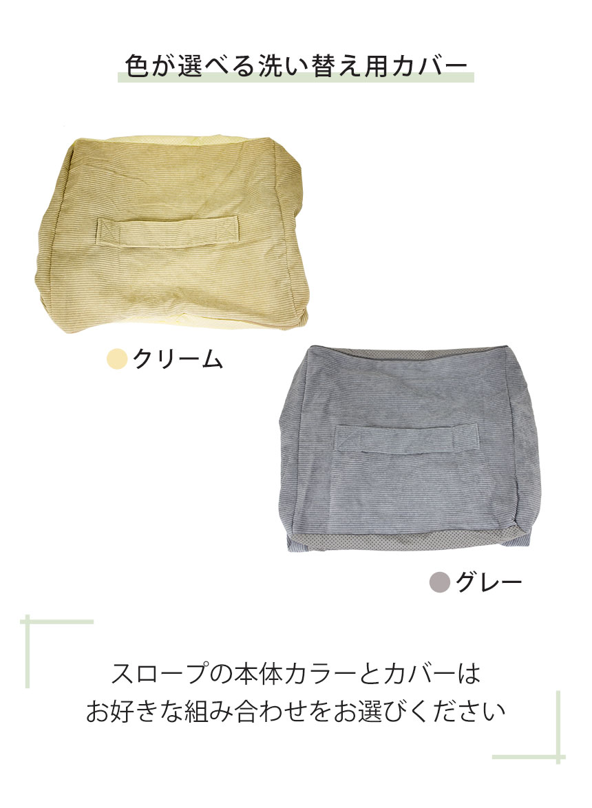  スロープ＋専用カバー