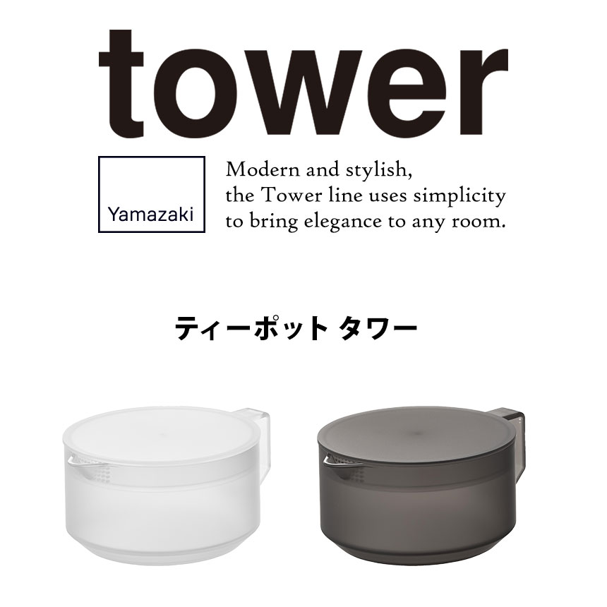 ティーポット タワー