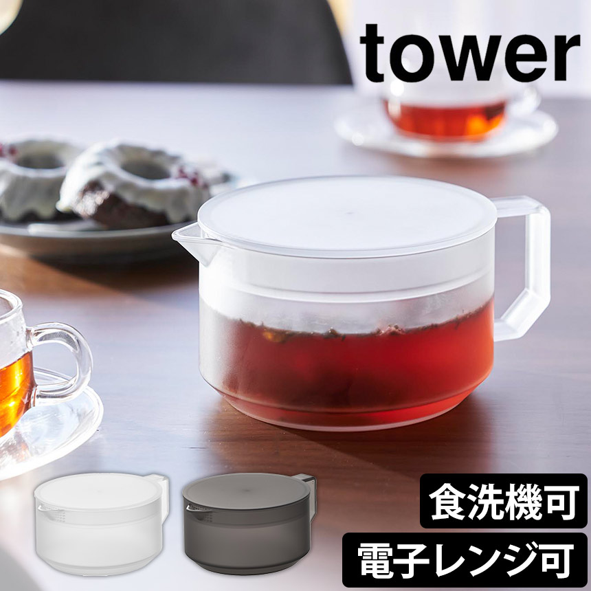 ティーポット タワー