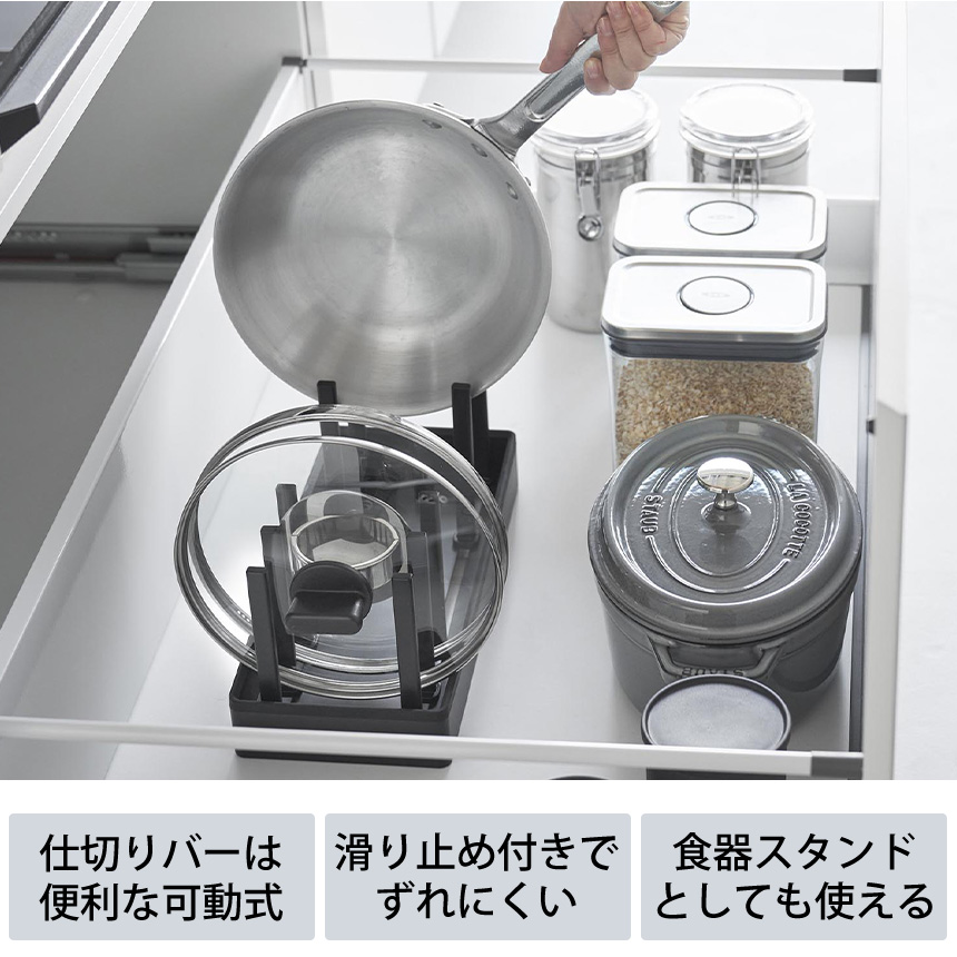 シンク下幅調節鍋蓋＆フライパン収納スタンド タワー W32