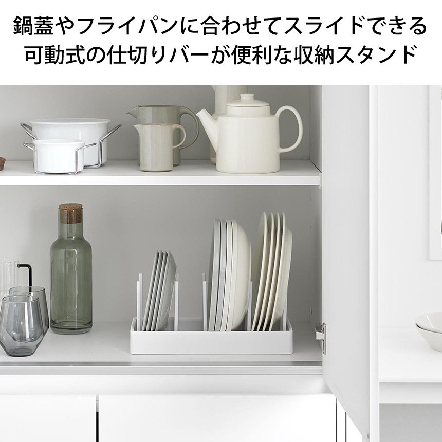 シンク下幅調節鍋蓋＆フライパン収納スタンド タワー W32