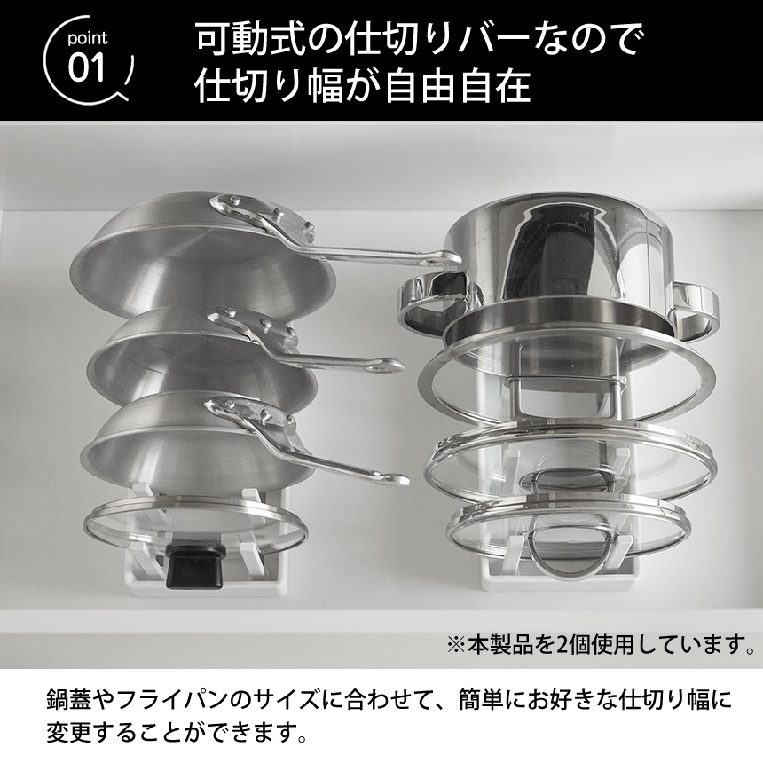 シンク下幅調節鍋蓋＆フライパン収納スタンド タワー W32