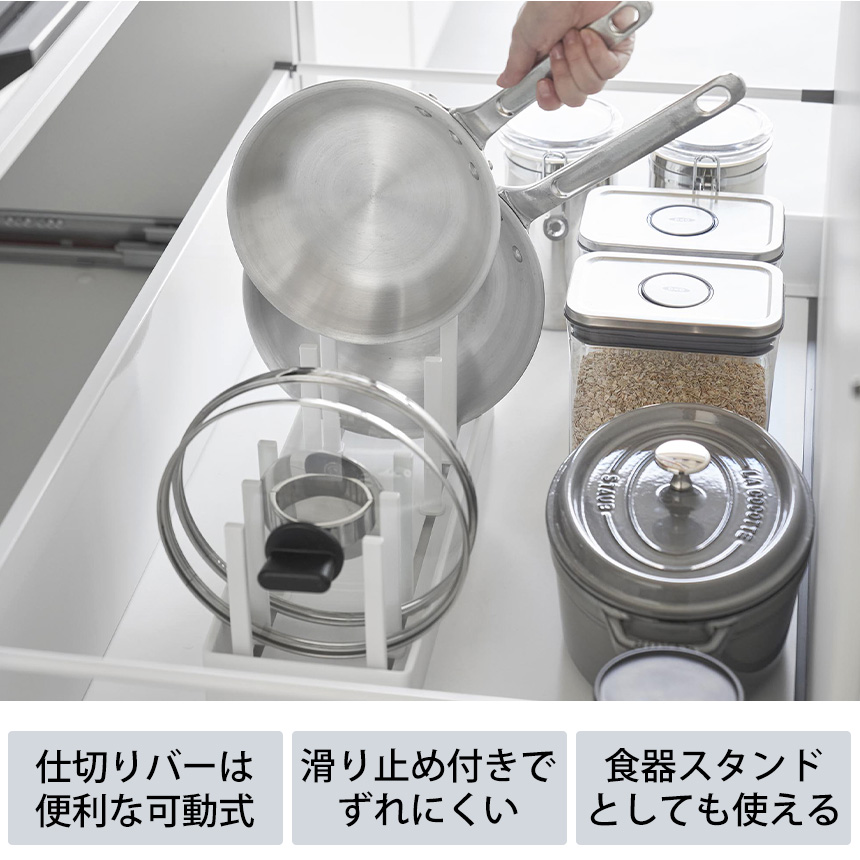 シンク下幅調節鍋蓋&フライパン収納スタンド タワー W40